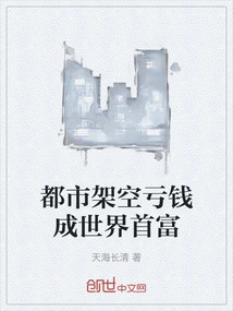 Losing Money in the City and Becoming the World's Richest Man