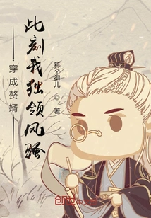 Dressed as a Son-in-law: I Am the Leader at This Moment