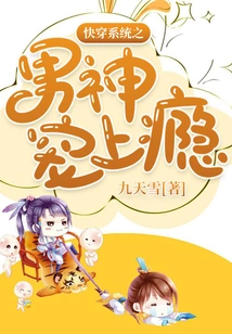 The Quick Travel System: the Male God's Pet is Addictive