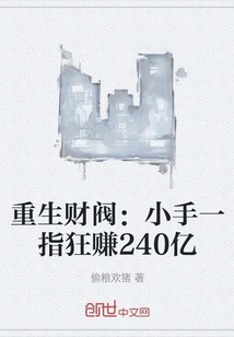 Reborn Chaebol: Make 24 Billion with One Finger