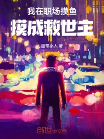 I Fished in the Workplace and Became a Savior