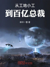 From Construction Site Worker to Billionaire Ceo