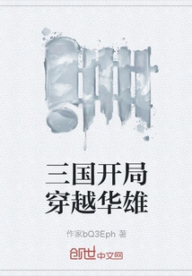 The Three Kingdoms Starts Through Huaxiong