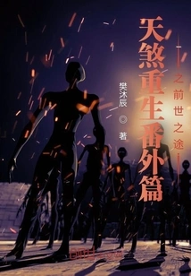 The Journey of Tiansha's Rebirth in His Previous Life