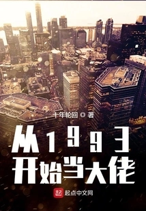 Been a Boss Since 1993