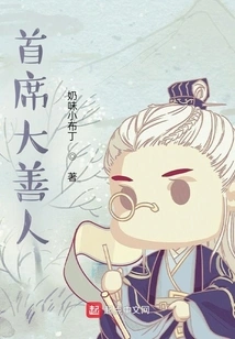 Chief Philanthropist