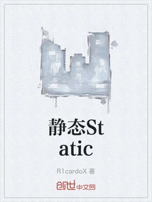 Staticstatic