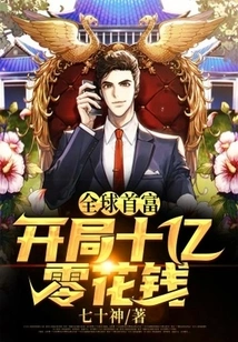 The World's Richest Man: Start with a Billion Pocket Money