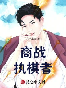 The War of Espionage