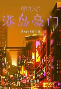 Rebirth of Hong Kong Island's Wealthy Families