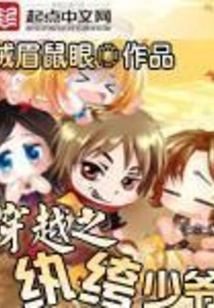 Legendary Dandy Young Master