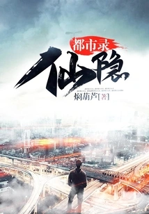 Immortal Hidden City Record