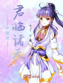 This Demon King Rules over the Heavens