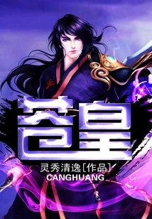 Canghuang