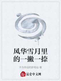 A Flick of a Finger in the Glory and Snowy Moon