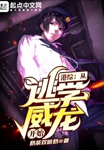 Hong Kong Comprehensive: Starting from Playing Back to School Weilong