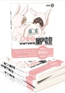 The Child Bride of a Wealthy Family