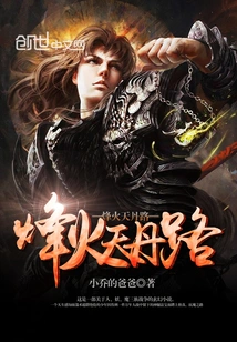 Fenghuo Tiandan Road