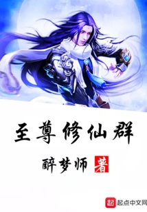 Supreme Immortal Cultivator Group