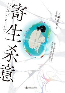 Parasitic Killing Intent