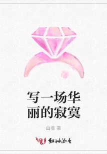 Write a Gorgeous Loneliness