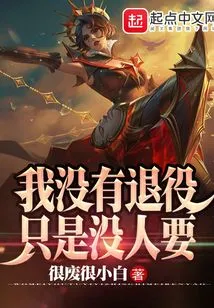 Lol: I'm Not Retired, It's Just That No One Wants Me