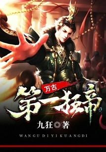 The First Crazy Emperor in Eternity