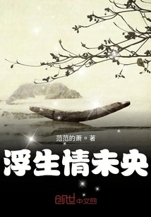 The Floating Life is Still Young