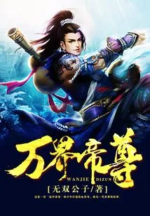 Emperor of All Realms