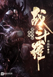 Fight with the Naruto System