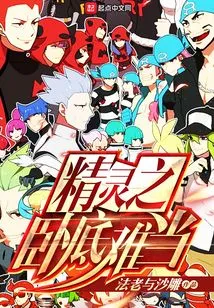 It's Hard to Be an Undercover Elf