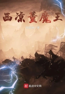 Xiliang Dong Demon King