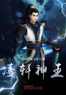 God King Lingxuan