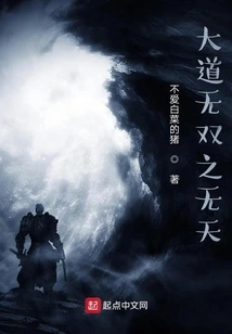 The Unparalleled Avenue and the Unparalleled Sky