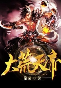 Emperor of Great Desolation