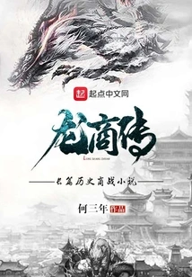 Legend of Long Shang