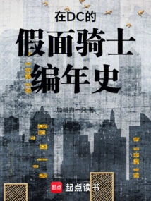 In Dc's Kamen Rider Chronicles