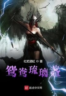 Mandarin Duck Glass Lamp