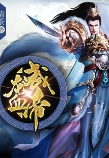 Dragon Blood Martial Emperor