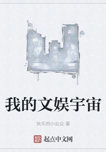 My Entertainment Universe