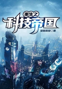 Rebirth of the Technological Empire