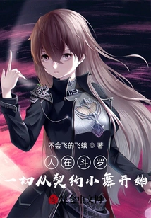 Renzai Douluo: Everything Starts from the Contract with Xiao Wu