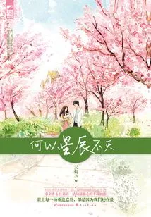 Why Are Stars Immortal?