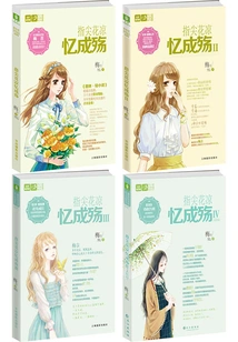 Fingertip Flowers Are Cold and Remembered as Sorrow (full Collection)