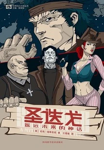 San Diego: Myths of the Distant Future (world Science Fiction Masters Series)