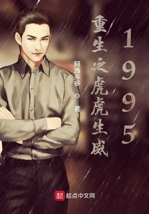 Rebirth of the Tiger Tiger in Power 1995