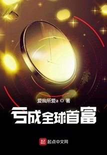 Losing Money and Becoming the World's Richest Man