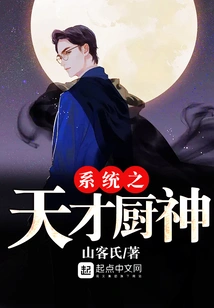 The Genius Chef of the System