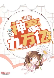 The Starting Point is Nine Trillion