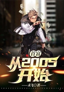 Richest Man: Since 2005